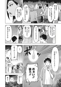 Page 67 of Tsuyameku Onna - preview thumbnail