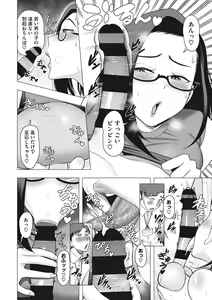 Page 9 of Tsuyameku Onna - preview thumbnail