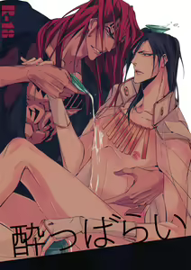 Yopparai | Drunk — hentai manga cover on Fhentai