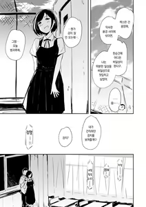 Page 105 of Madoromi to Seikatsu Igai no Zenbu | 졸음과 생활 이외 전부 - preview thumbnail