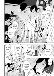 Page 108 of Madoromi to Seikatsu Igai no Zenbu | 졸음과 생활 이외 전부 - preview thumbnail