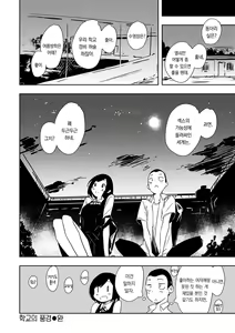 Page 118 of Madoromi to Seikatsu Igai no Zenbu | 졸음과 생활 이외 전부 - preview thumbnail