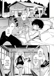 Page 119 of Madoromi to Seikatsu Igai no Zenbu | 졸음과 생활 이외 전부 - preview thumbnail