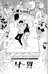 Page 121 of Madoromi to Seikatsu Igai no Zenbu | 졸음과 생활 이외 전부 - preview thumbnail