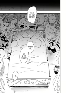 Page 137 of Madoromi to Seikatsu Igai no Zenbu | 졸음과 생활 이외 전부 - preview thumbnail