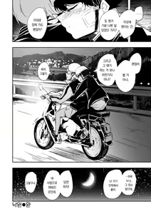 Page 138 of Madoromi to Seikatsu Igai no Zenbu | 졸음과 생활 이외 전부 - preview thumbnail