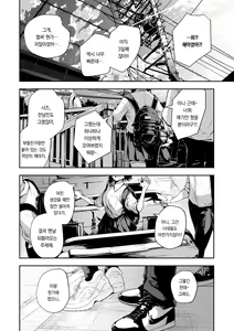 Page 51 of Madoromi to Seikatsu Igai no Zenbu | 졸음과 생활 이외 전부 - preview thumbnail