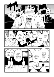 Page 56 of Madoromi to Seikatsu Igai no Zenbu | 졸음과 생활 이외 전부 - preview thumbnail