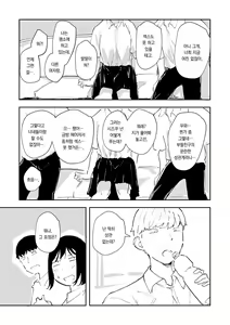 Page 57 of Madoromi to Seikatsu Igai no Zenbu | 졸음과 생활 이외 전부 - preview thumbnail