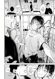 Page 80 of Madoromi to Seikatsu Igai no Zenbu | 졸음과 생활 이외 전부 - preview thumbnail