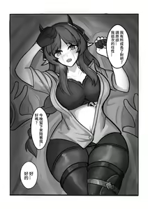 Page 19 of AfterGlow - preview thumbnail