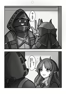 Page 9 of AfterGlow - preview thumbnail