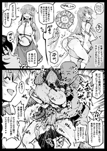Page 4 of Kaihen Ojisan o Utagatteru Shameimaru-san - preview thumbnail