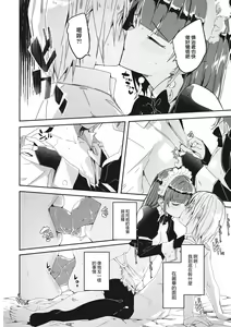 Page 13 of Reika wa Karei na Boku no Jouou Ch. 3 - preview thumbnail