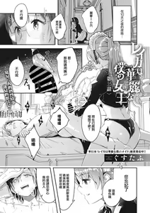 Page 2 of Reika wa Karei na Boku no Jouou Ch. 3 - preview thumbnail