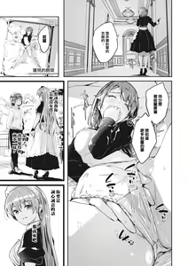 Page 4 of Reika wa Karei na Boku no Jouou Ch. 3 - preview thumbnail