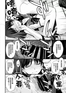 Page 23 of Hotaru no Omorashi Gokko - preview thumbnail