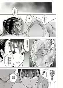 Page 57 of Tenbin no Sei de Kaerenai Mahoutsukai - preview thumbnail