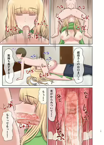 Page 14 of Kinpatsu Obasan no Suiminkan - preview thumbnail