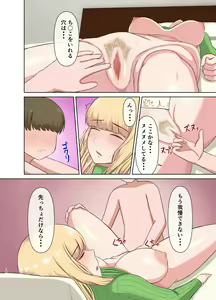 Page 17 of Kinpatsu Obasan no Suiminkan - preview thumbnail
