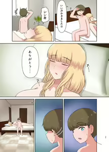 Page 38 of Kinpatsu Obasan no Suiminkan - preview thumbnail