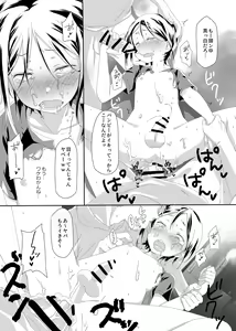 Page 14 of Kabe-kun MobRa - preview thumbnail