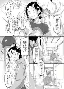Page 19 of Kabe-kun MobRa - preview thumbnail