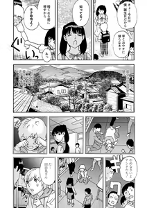 Page 103 of Tonari No Kage No Shoujo - preview thumbnail