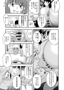 Page 108 of Tonari No Kage No Shoujo - preview thumbnail