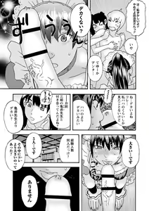 Page 120 of Tonari No Kage No Shoujo - preview thumbnail