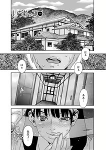 Page 124 of Tonari No Kage No Shoujo - preview thumbnail