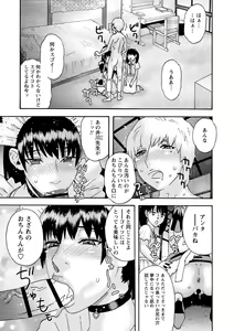Page 126 of Tonari No Kage No Shoujo - preview thumbnail