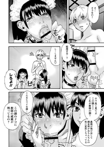 Page 127 of Tonari No Kage No Shoujo - preview thumbnail