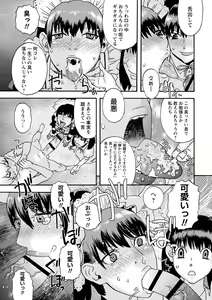 Page 128 of Tonari No Kage No Shoujo - preview thumbnail