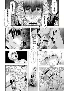 Page 131 of Tonari No Kage No Shoujo - preview thumbnail