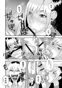 Page 155 of Tonari No Kage No Shoujo - preview thumbnail
