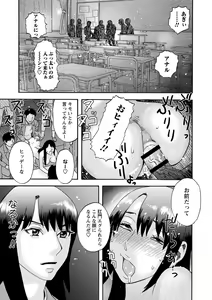 Page 16 of Tonari No Kage No Shoujo - preview thumbnail