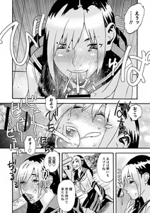 Page 161 of Tonari No Kage No Shoujo - preview thumbnail