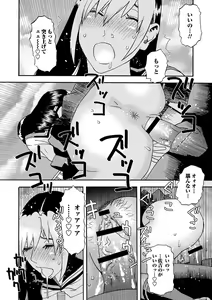 Page 163 of Tonari No Kage No Shoujo - preview thumbnail
