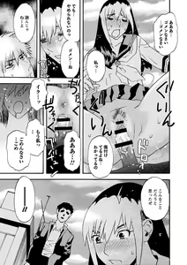 Page 164 of Tonari No Kage No Shoujo - preview thumbnail