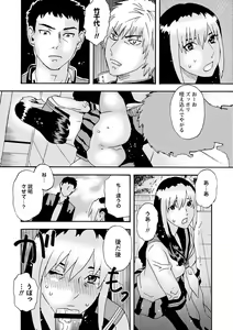 Page 165 of Tonari No Kage No Shoujo - preview thumbnail