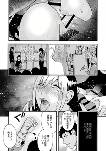 Page 168 of Tonari No Kage No Shoujo - preview thumbnail
