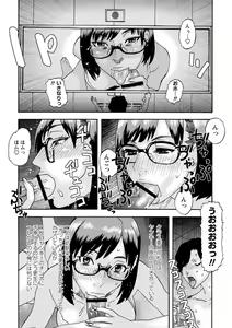 Page 181 of Tonari No Kage No Shoujo - preview thumbnail