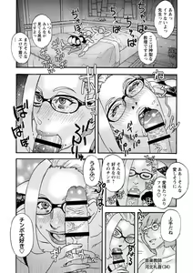 Page 188 of Tonari No Kage No Shoujo - preview thumbnail
