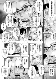 Page 189 of Tonari No Kage No Shoujo - preview thumbnail
