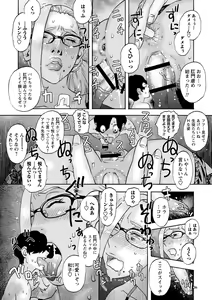 Page 196 of Tonari No Kage No Shoujo - preview thumbnail