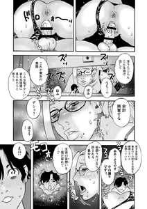 Page 198 of Tonari No Kage No Shoujo - preview thumbnail