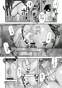 Page 199 of Tonari No Kage No Shoujo - preview thumbnail