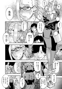 Page 213 of Tonari No Kage No Shoujo - preview thumbnail