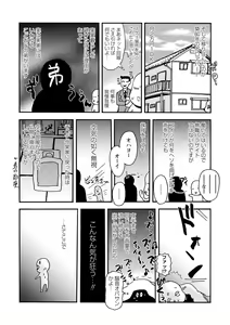 Page 217 of Tonari No Kage No Shoujo - preview thumbnail